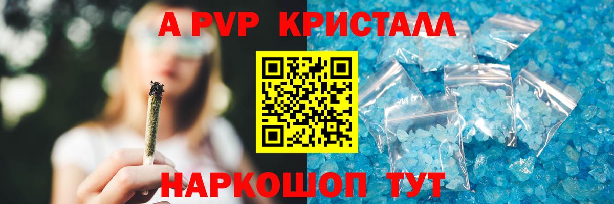 Alfa_PVP Соль  Вход с VPN  где купить наркоту  Alfa_PVP  Новоалтайск  Альфа ПВП Crystall  Alpha PVP СК 