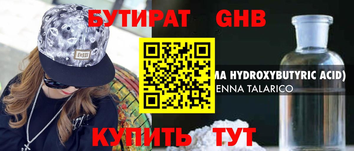 Новоалтайск  БУТИРАТ оксана  Вход с VPN 