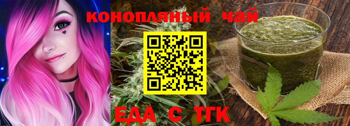 Cannafood конопля  Вход с VPN  Новоалтайск 