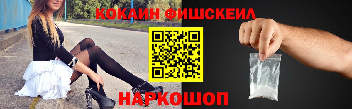 Новоалтайск  COCAIN 97%  Вход с VPN 
