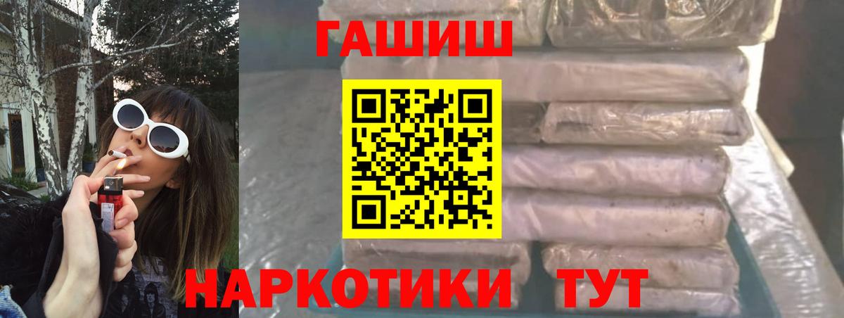 ГАШ гарик  Вход с VPN  Новоалтайск 