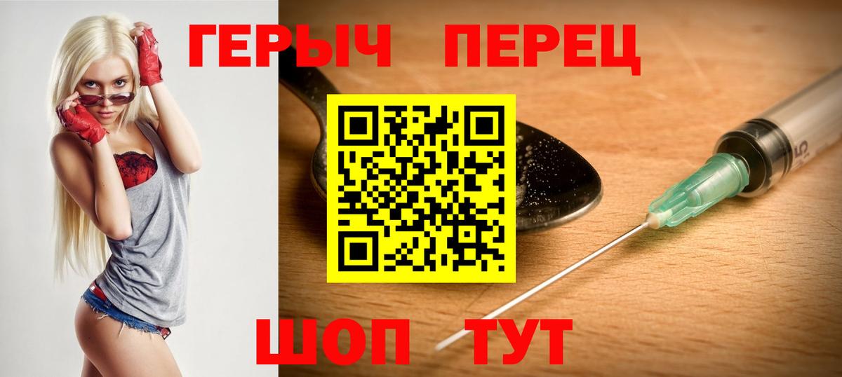 ГЕРОИН VHQ  Вход с VPN  Новоалтайск 