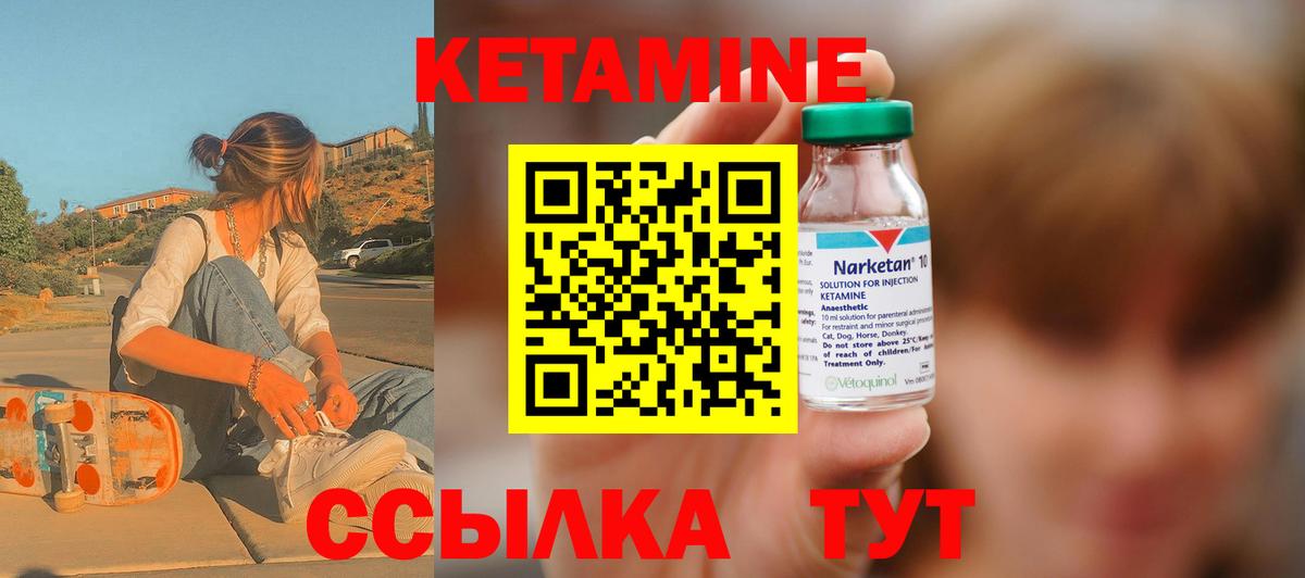 КЕТАМИН ketamine Новоалтайск
