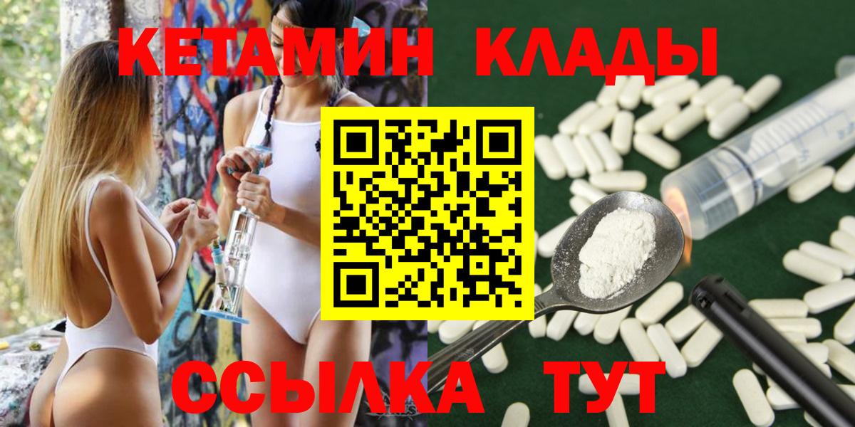 мега как войти  Кетамин ketamine  Вход с VPN  Новоалтайск 