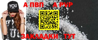 альфа пвп VHQ Рязань