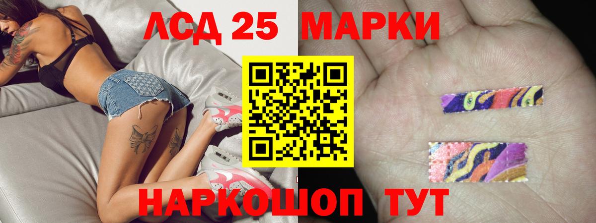 ЛСД экстази кислота Новоалтайск