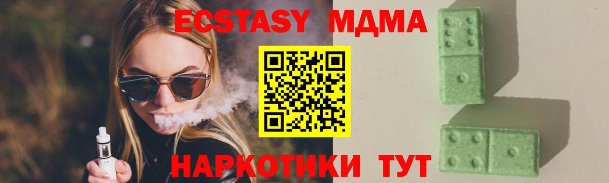 МДМА молли Новоалтайск