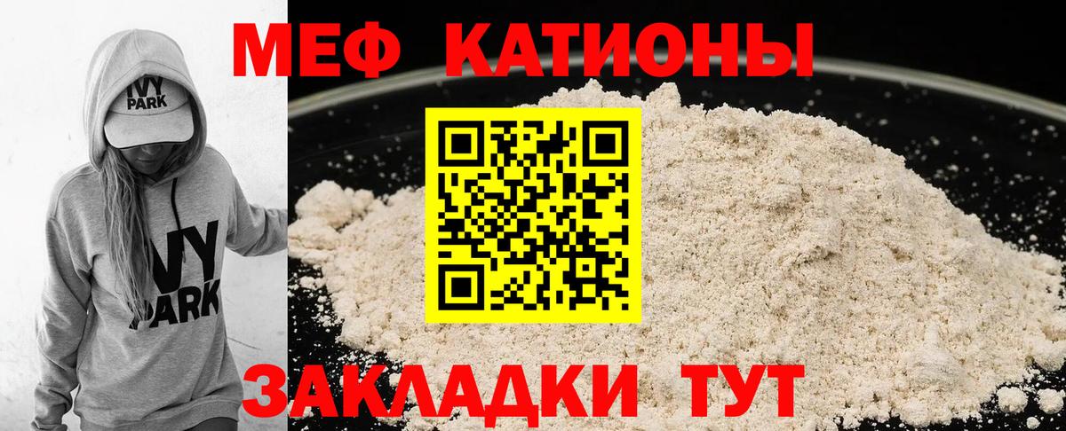 МЕФ  Новоалтайск