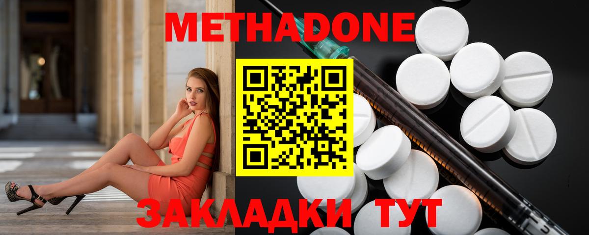 omg ONION  МЕТАДОН мёд  Новоалтайск  Вход с VPN  Метадон мёд 