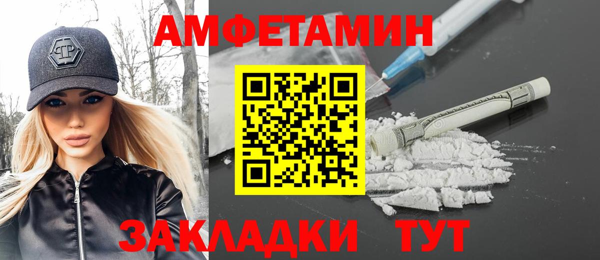 Метамфетамин пудра Новоалтайск