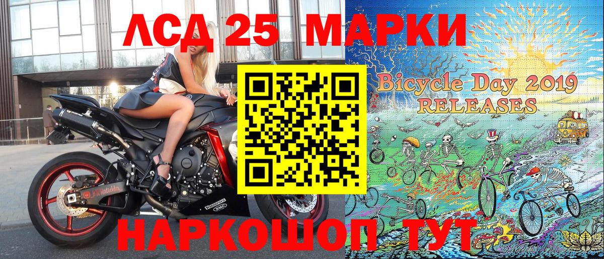 Марки NBOMe 1500мкг Новоалтайск