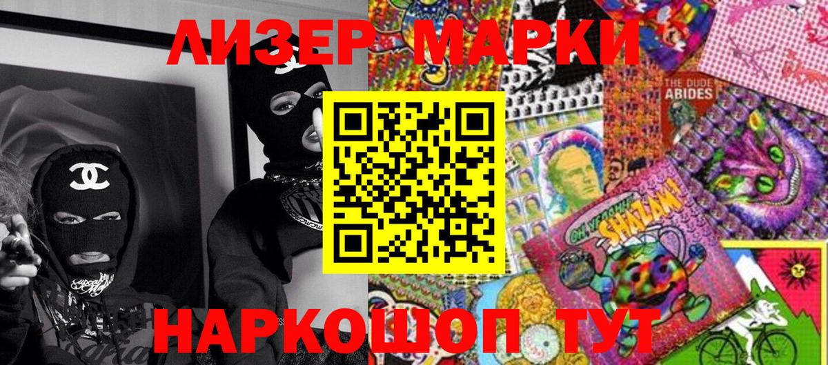 Марки 25I-NBOMe 1,8мг  Марки 25I-NBOMe 1,8мг  Новоалтайск  Вход с VPN 