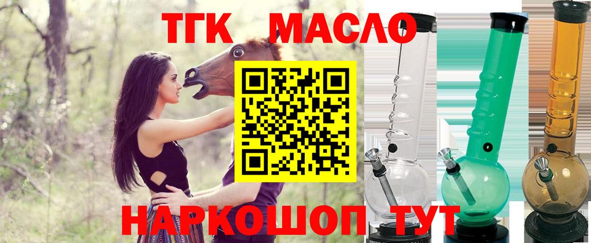 ТГК жижа Новоалтайск