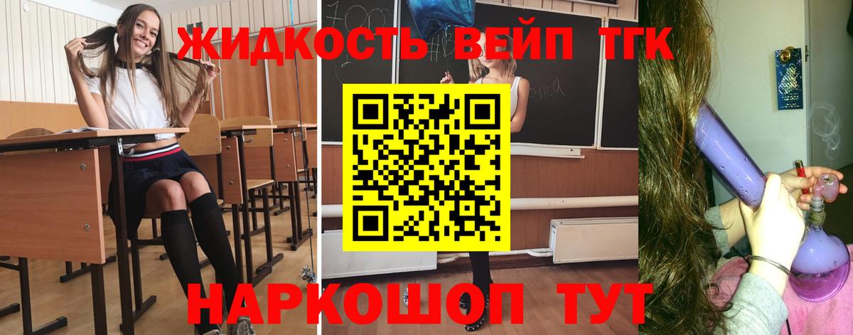 Дистиллят ТГК жижа  Вход с VPN  Новоалтайск 