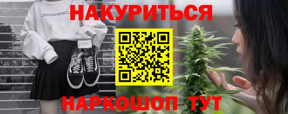 Новоалтайск  Марихуана THC 21%  Бошки марихуана тримм  Вход с VPN  Канабис White Widow 